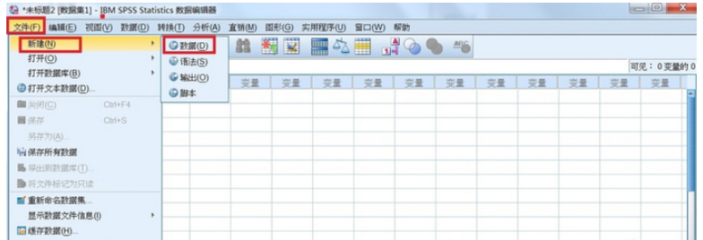 SPSS統(tǒng)計(jì)分析軟件