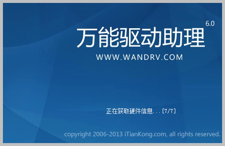萬(wàn)能驅(qū)動(dòng)助理