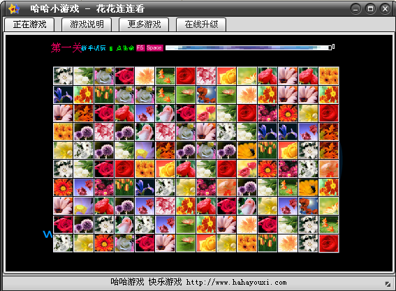 花花連連看原版下載