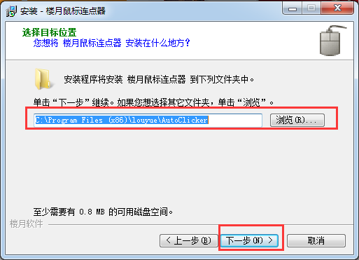 樓月鼠標(biāo)連點(diǎn)器