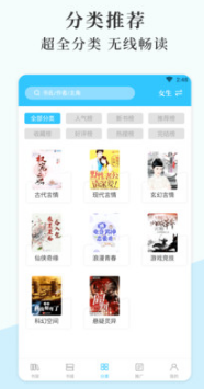 燃文小說(shuō)app