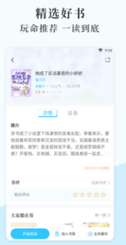燃文小說(shuō)app