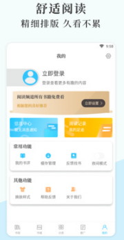 燃文小說(shuō)app