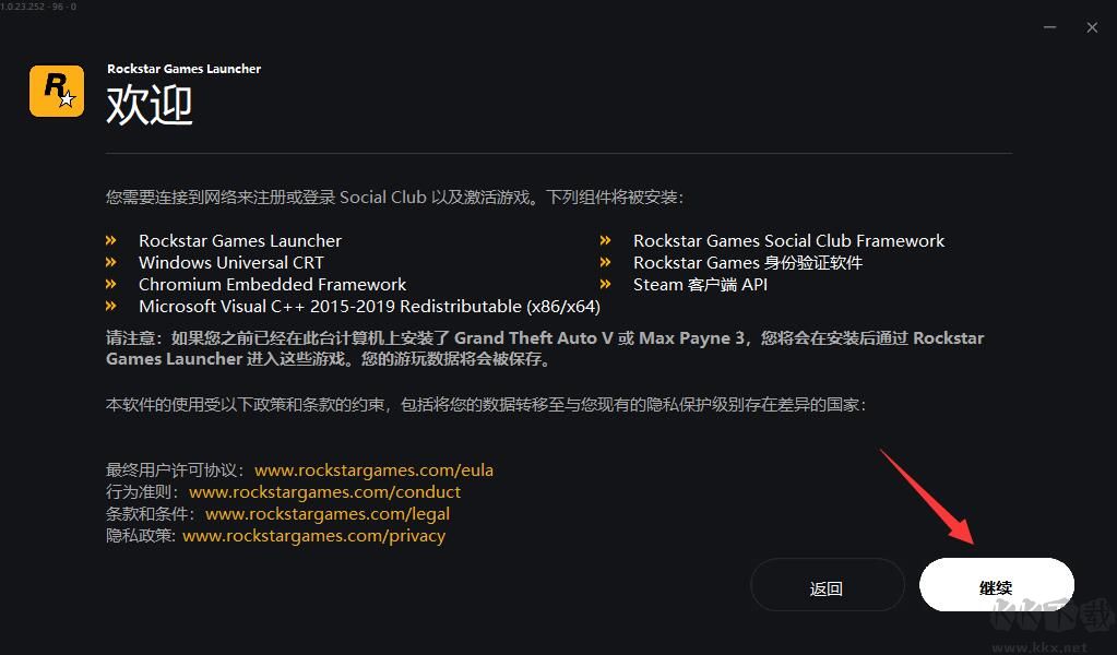 R星游戲平臺Rockstar Games