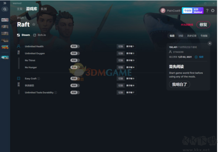 木筏求生七項(xiàng)修改器