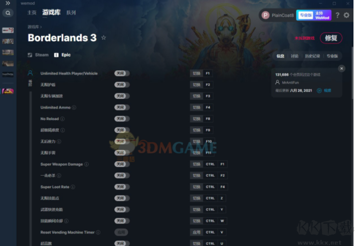 無主之地3四十九項修改器