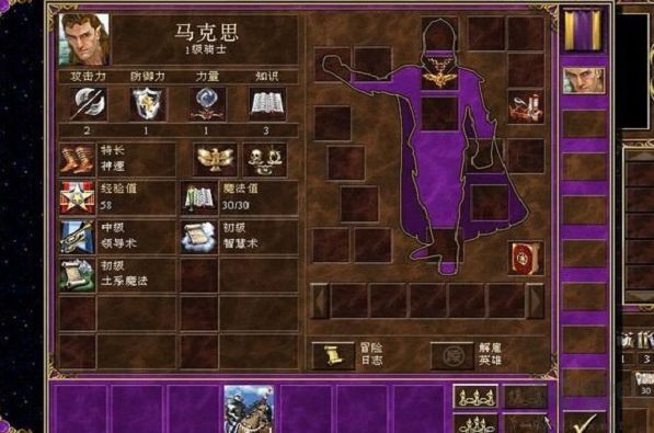 魔法門之英雄無(wú)敵3一條小路通羅馬完整版