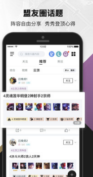 掌上英雄聯(lián)盟