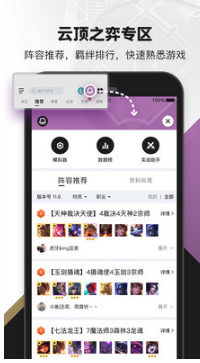 掌上英雄聯(lián)盟