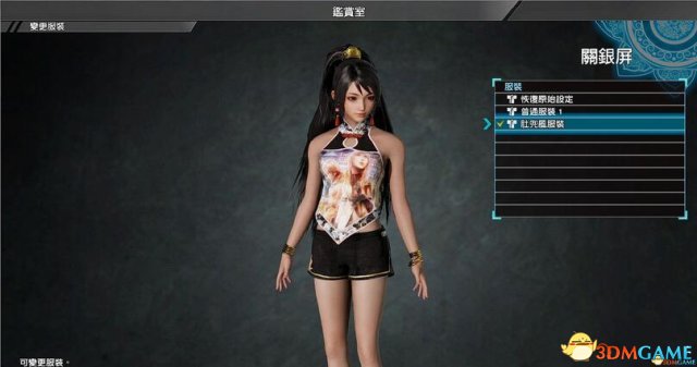 真三國無雙8 MOD導(dǎo)入工具