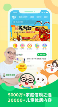 凱叔講故事