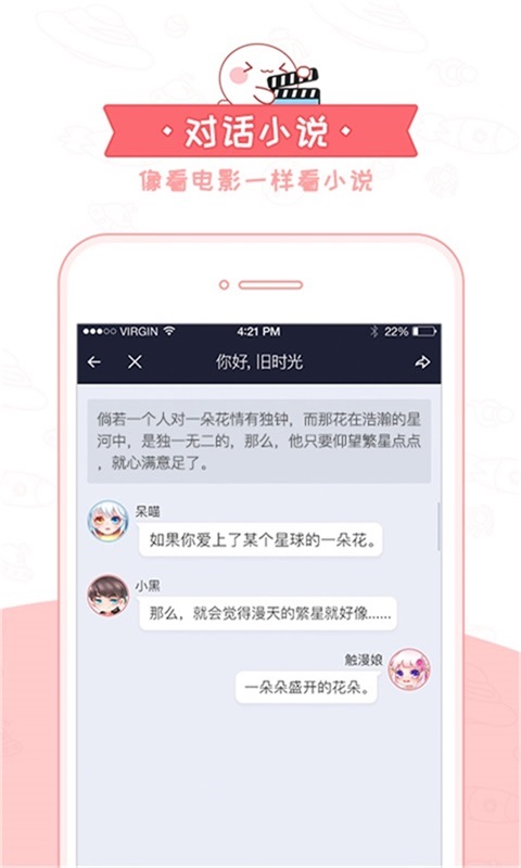 觸漫APP