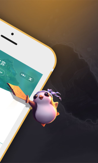 掌上WeGame手機(jī)版