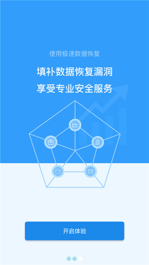 極速數(shù)據(jù)恢復(fù)免費(fèi)版