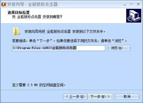 鼠標(biāo)自動(dòng)點(diǎn)擊器