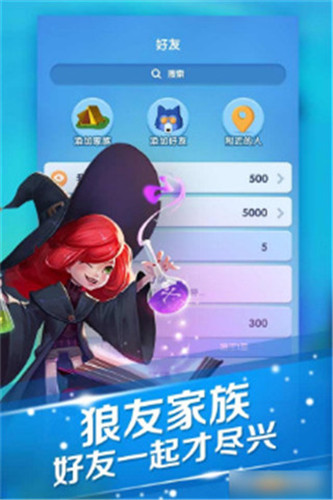 QQ狼人殺輔助APP