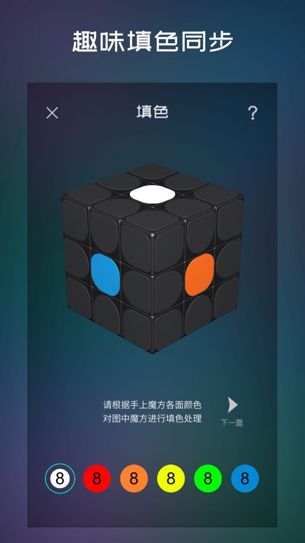 魔方學(xué)院