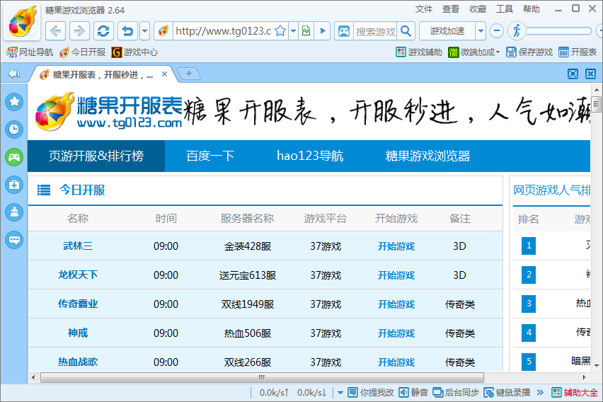 糖果游戲?yàn)g覽器2021官方下載
