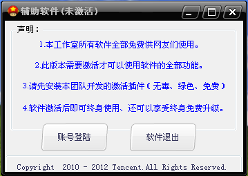 4399神將世界輔助軟件