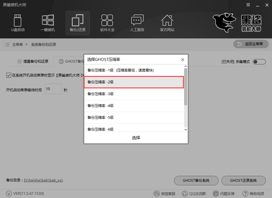 黑鯊裝機大師官網(wǎng)下載