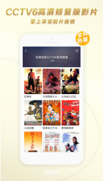 1905電影網(wǎng)手機(jī)版