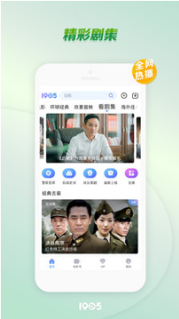 1905電影網(wǎng)手機(jī)版