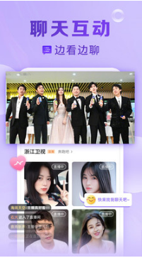 手機(jī)電視直播大全