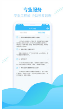手機(jī)照片恢復(fù)軟件