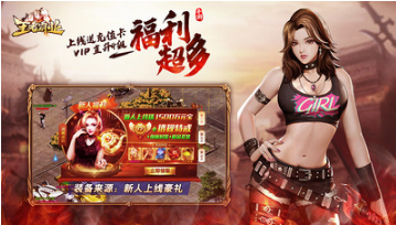 王者霸業(yè)
