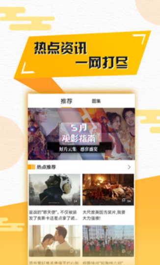 聚看影視免費(fèi)