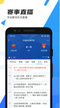 直播吧手機(jī)版