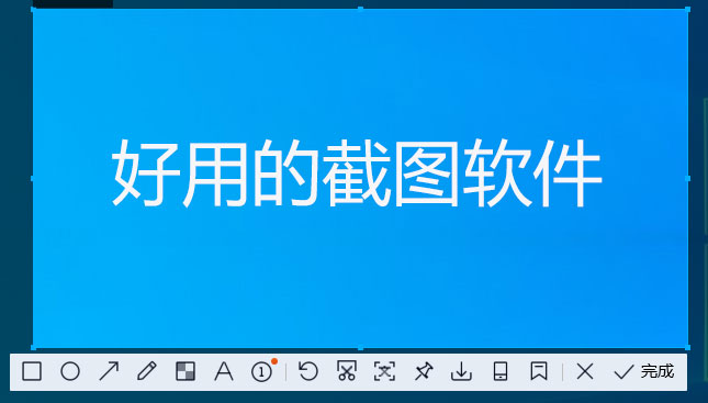 截圖軟件哪個(gè)好用？最好用的截圖軟件下載[精選]