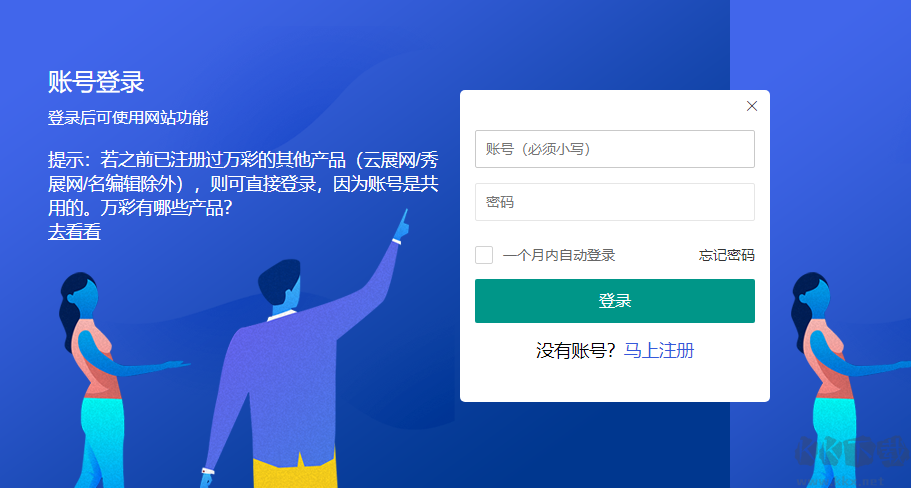 1.png AI智能自動(dòng)生成短視頻軟件 萬(wàn)彩微影送1年VIP