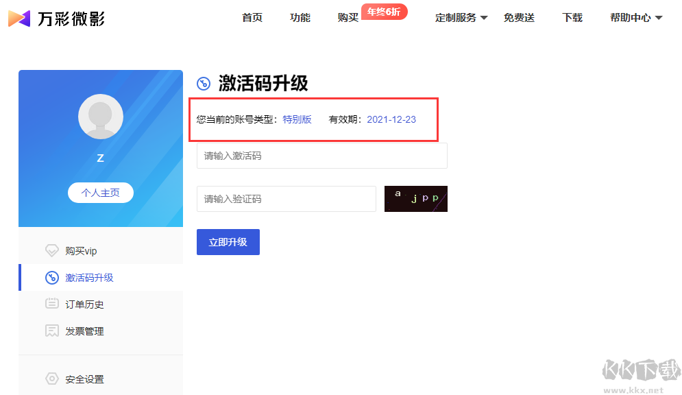 3.png AI智能自動(dòng)生成短視頻軟件 萬(wàn)彩微影送1年VIP