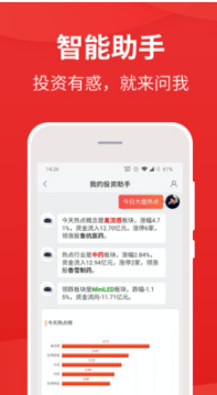 同花順I(yè)問財(cái)選股