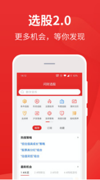 同花順I(yè)問財(cái)選股