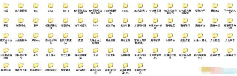 上古卷軸5天際無心精品MOD整合包