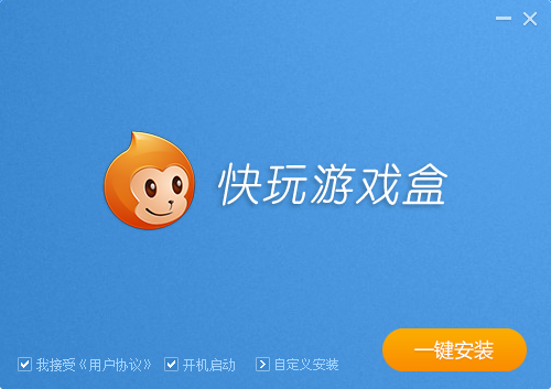 快玩游戲盒官網(wǎng)下載