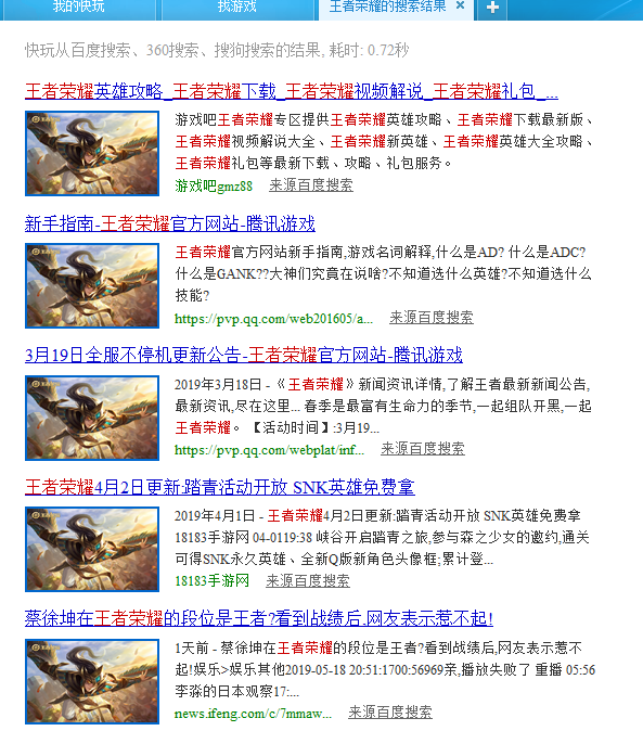 快玩游戲盒官網(wǎng)下載