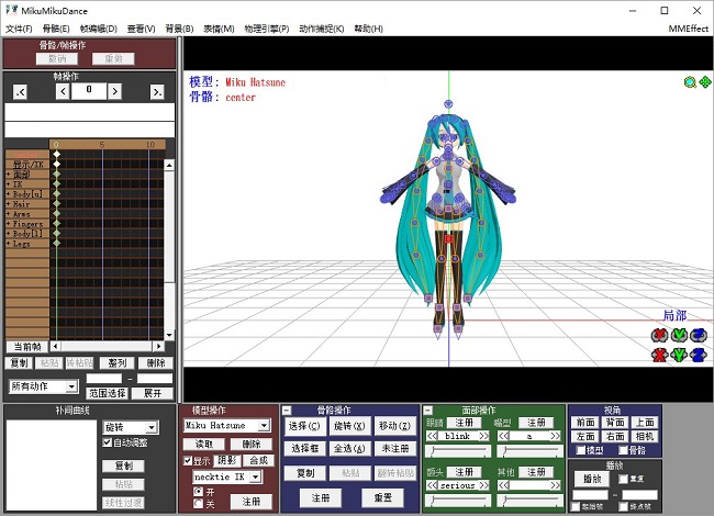 MikuMikuDance中文免費版