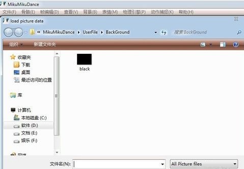 MikuMikuDance中文免費版