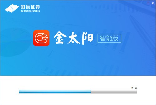 國(guó)信證券金太陽