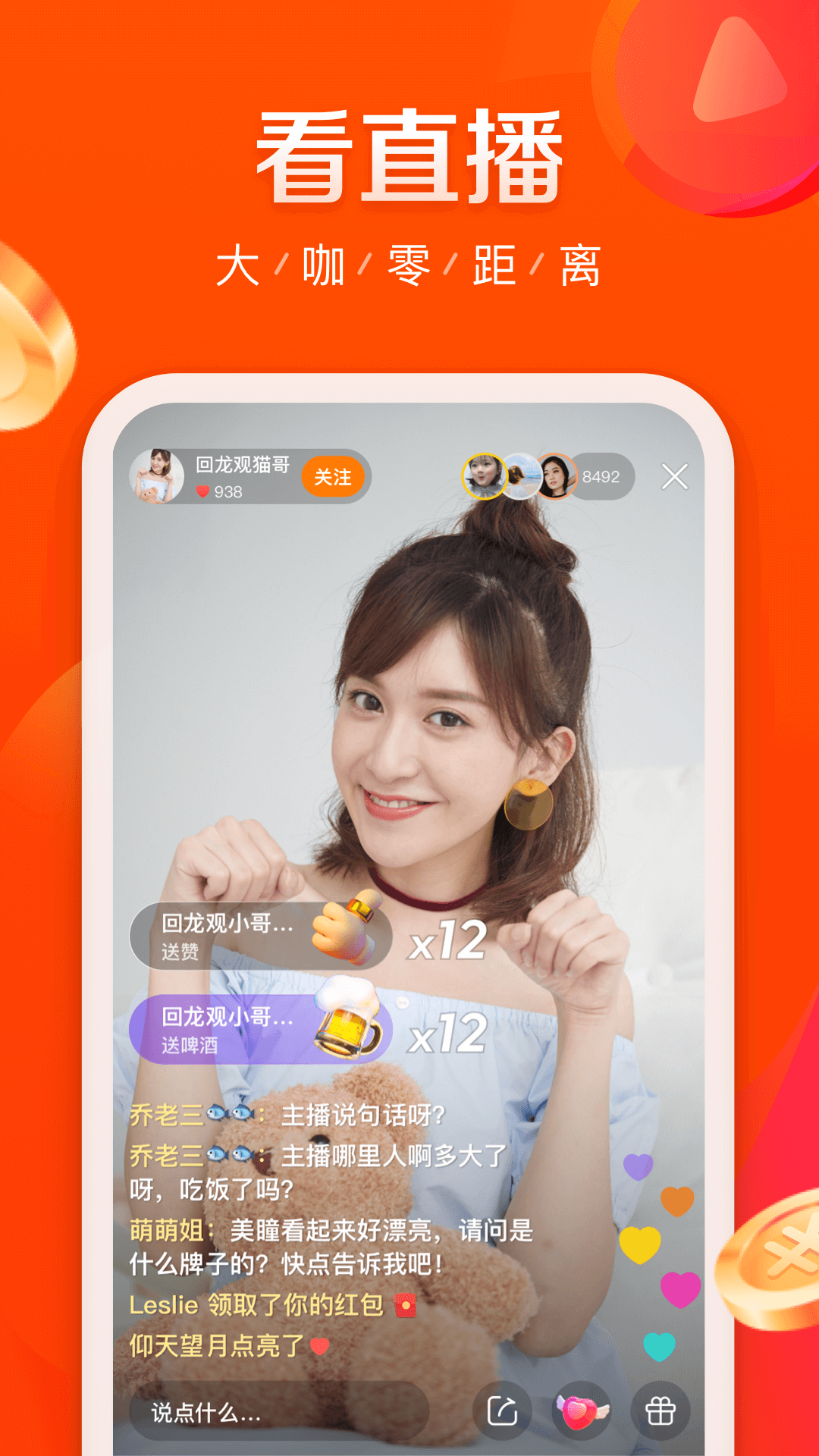 快手極速版2023安卓版