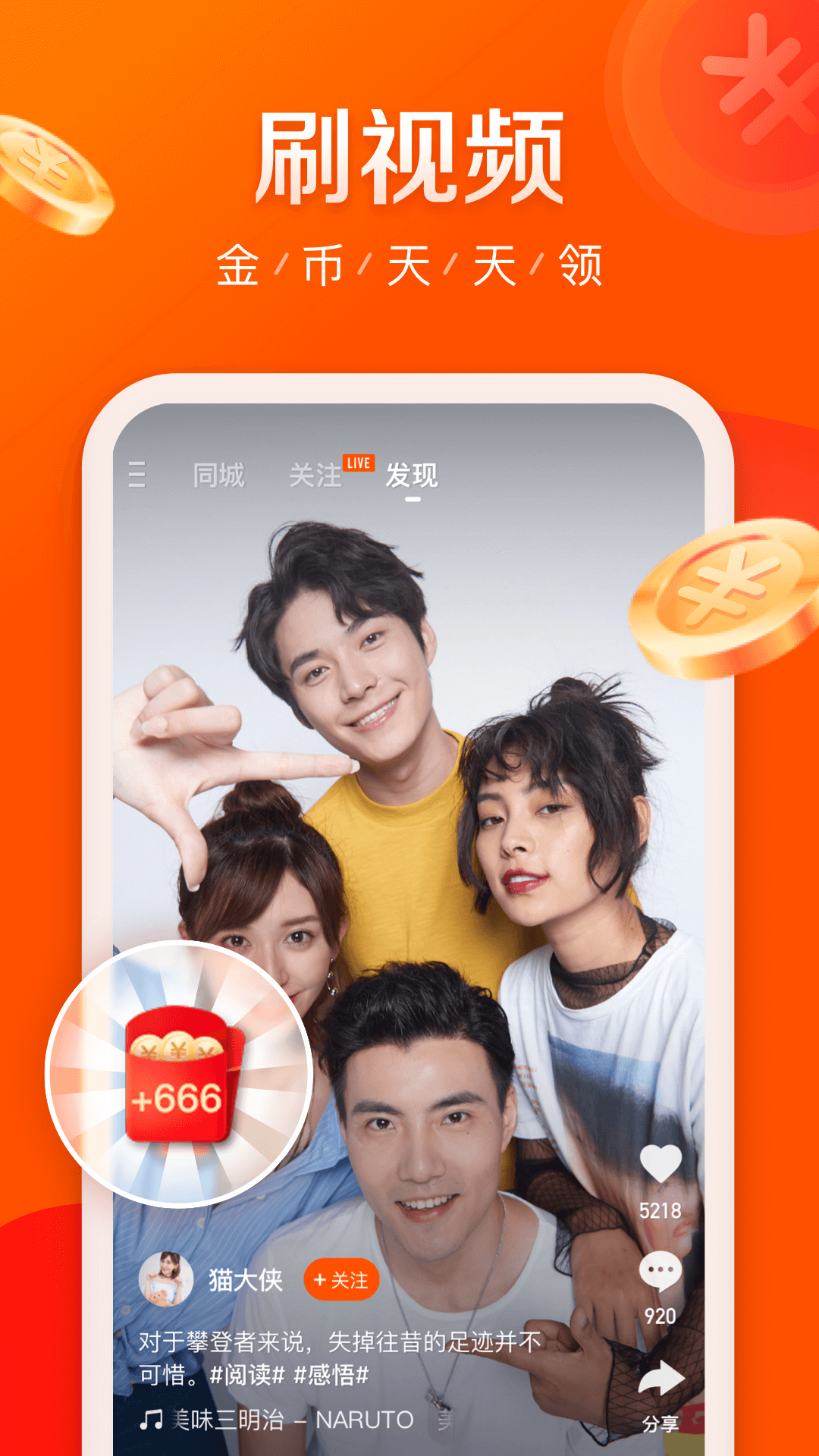 快手極速版2023安卓版