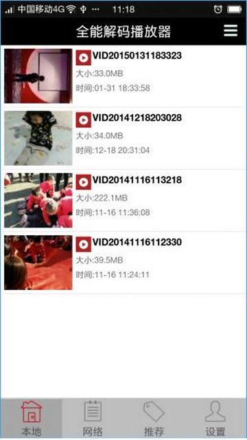 全能解碼播放器最新版