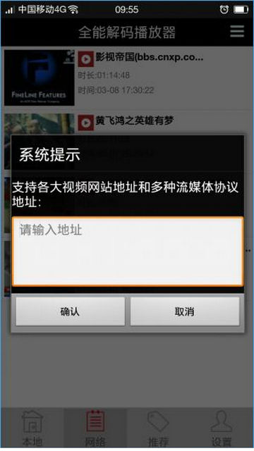 全能解碼播放器最新版