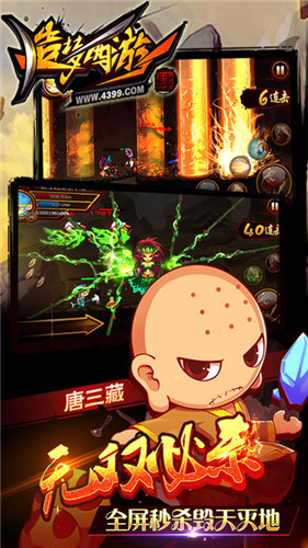 造夢西游4手機版