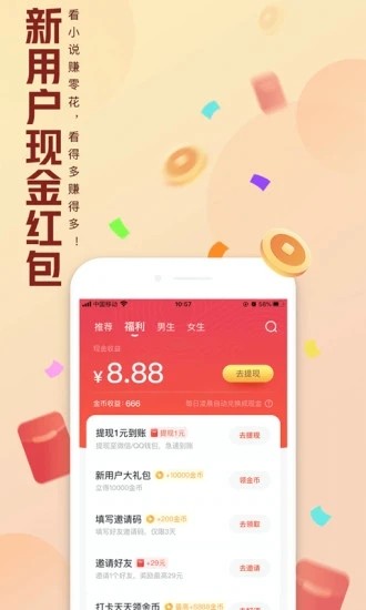 大美書網(wǎng)APP(未上線)