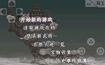 三國(guó)志7手機(jī)版