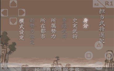 三國(guó)志7手機(jī)版